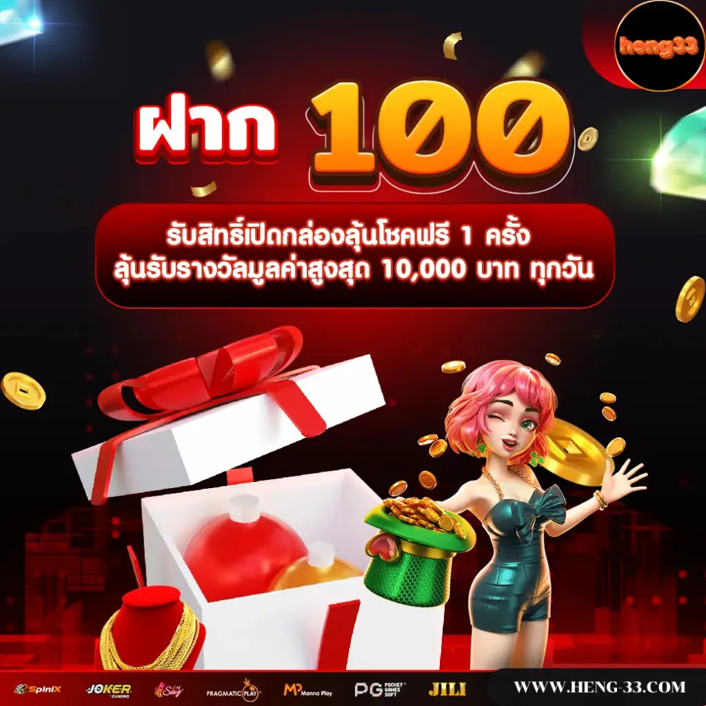 โปรโมชั่น 1