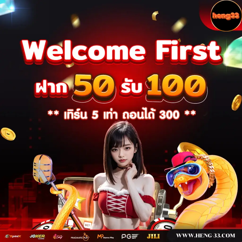 Welcome First - Deposit 50, Get 100