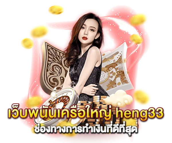 Heng33 is a channel for making money