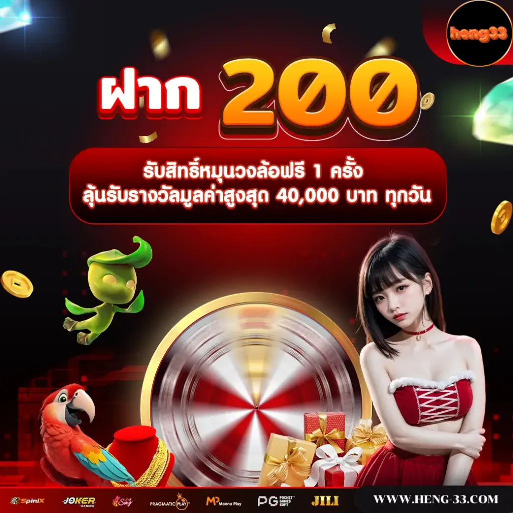 โปรโมชั่น 2