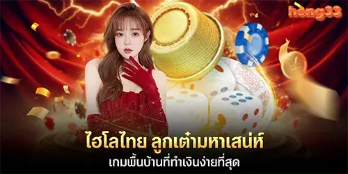 Thai Sic Bo: The Enchanting